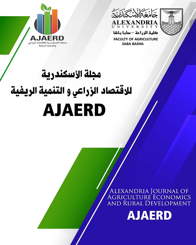 مجلة الأسكندرية للإقتصاد الزراعي والتنمية الريفية